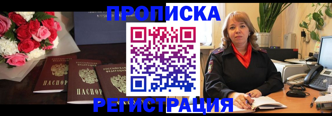 временная регистрация собственник в Вичуге