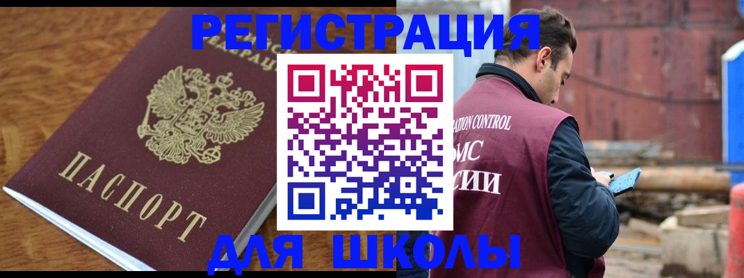 регистрация в Вичуге