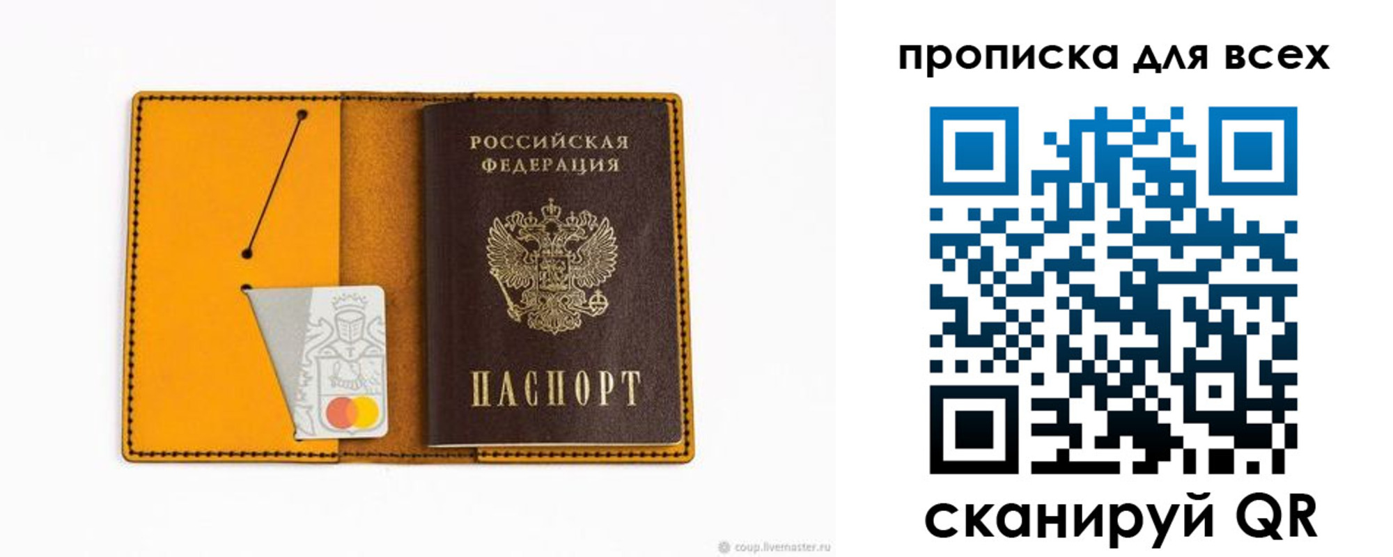 прописка паспорт в Вичуге