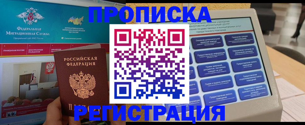 прописка паспорт в Вичуге