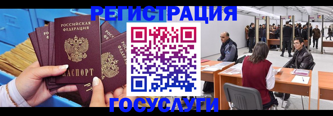 прописка для военкомата в Вичуге