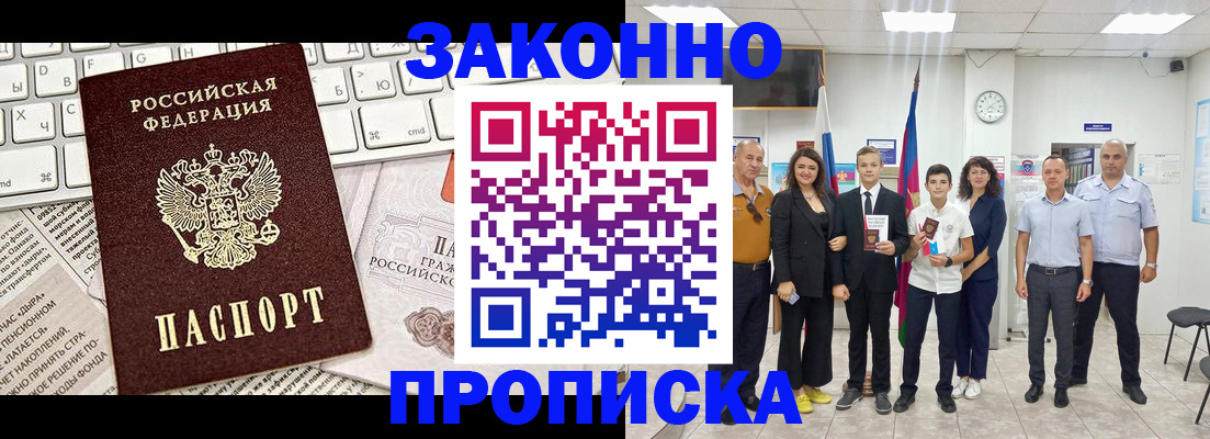 прописка регистрация в Вичуге