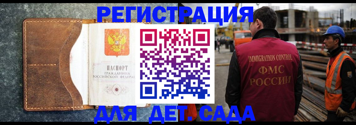 прописка для школы в Вичуге