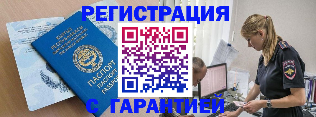 прописка для школы в Вичуге